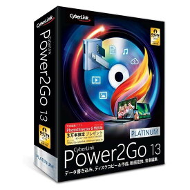 サイバーリンク Power2Go 13 Platinum 通常版 P2G13PLTNM-001