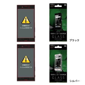 Xperia TM XZs 液晶保護フィルム 9Hソフトフレーム U-COVER 反射防止 0.2mm ブラック