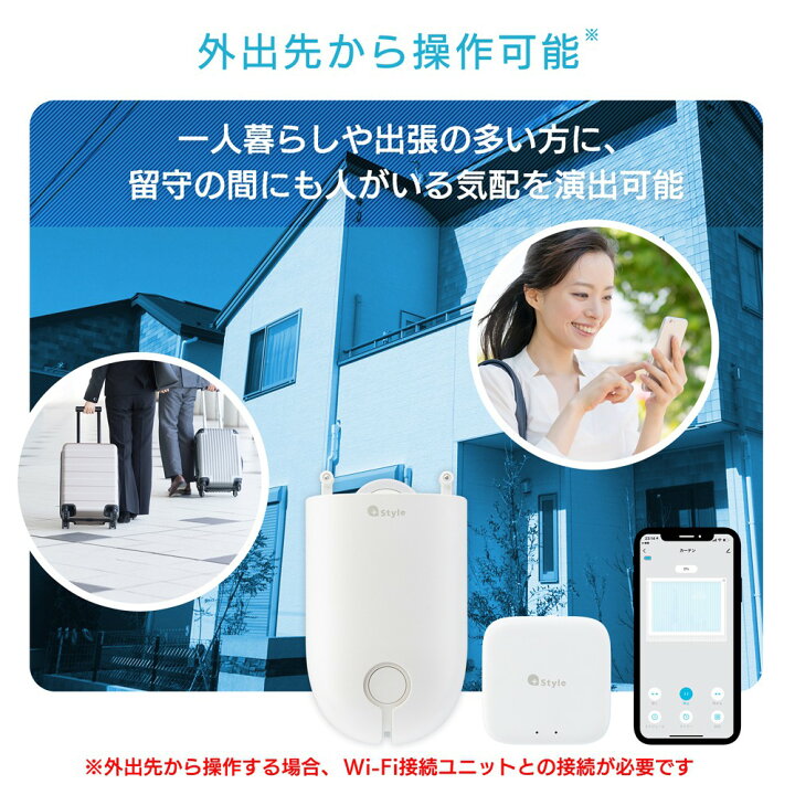 楽天市場】+Style プラススタイル 【両開きセット】スマートカーテン+ 
