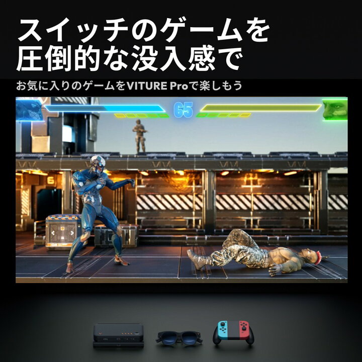 楽天市場】【お得セット】VITURE Pro XR グラス ブラック&正規品 