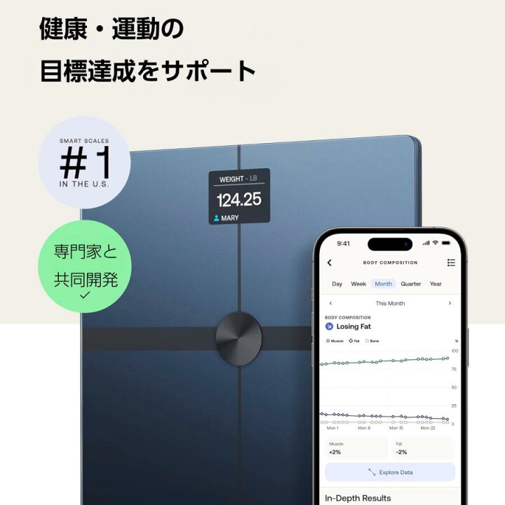 楽天市場】Withings スマート体組成計 Body Smart(ブラック)・スマート 