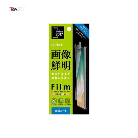 PGAiPhoneX用液晶保護フィルムハードコート
