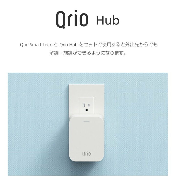 楽天市場】【安心の正規販売代理店】キュリオロック Qrio lock + Qrio 