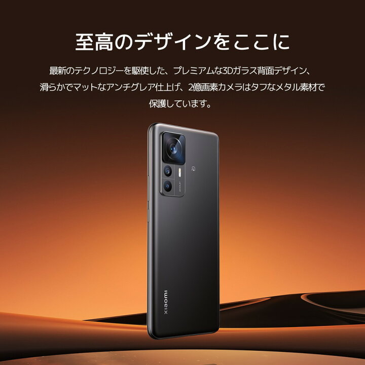 楽天市場】Xiaomi 12T Pro/128GB （ジャンル：スマートフォン/携帯電話 