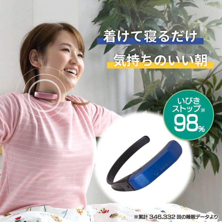 楽天市場】いびき防止 Sleeim スリーム SSS-100 いびき検知 いびき対策 