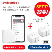 楽天市場】スイッチボット セットの通販