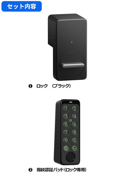 楽天市場】【正規代理店】 SwitchBot ロック(黒)＋指紋認証パッド 
