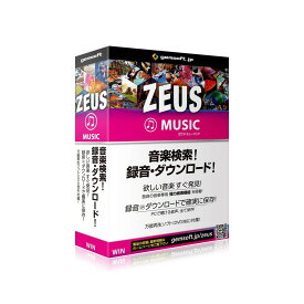 gemsoft ZEUS Music 音楽万能～音楽検索・録音・ダウンロード