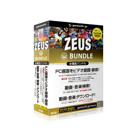 gemsoft ZEUS Bundle ～万能バンドル～ 画面録画/録音/動画&音楽ダウンロード