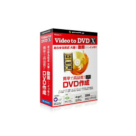 gemsoft Video to DVD X ～高品質DVDをカンタン作成