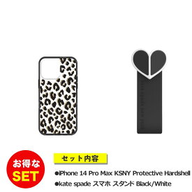 【セットでお得】iPhone 14 Pro Max KSNY Protective Hardshell - City Leopard Black + スタンド リボン ブラック