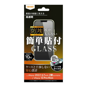 ray-out CAEg iPhone 14 Plus / 13 Pro Max KX h 10H 