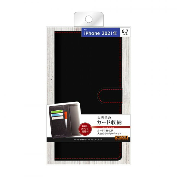 楽天市場】レイアウト iPhone 13 Pro Max 手帳 シンプル マグネット 