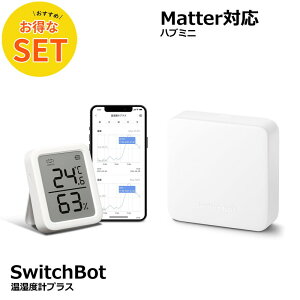 y2_ZbgzSwitchBot xv vX & nu~j MatterΉ X}[gz[ Ɠdu ANTΉ X}ző XCb`{bg