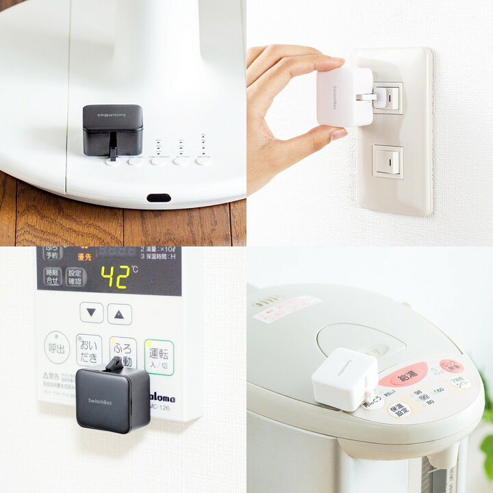 楽天市場】【20％！お得セット】 SwitchBot スイッチボット Hub2＆ 