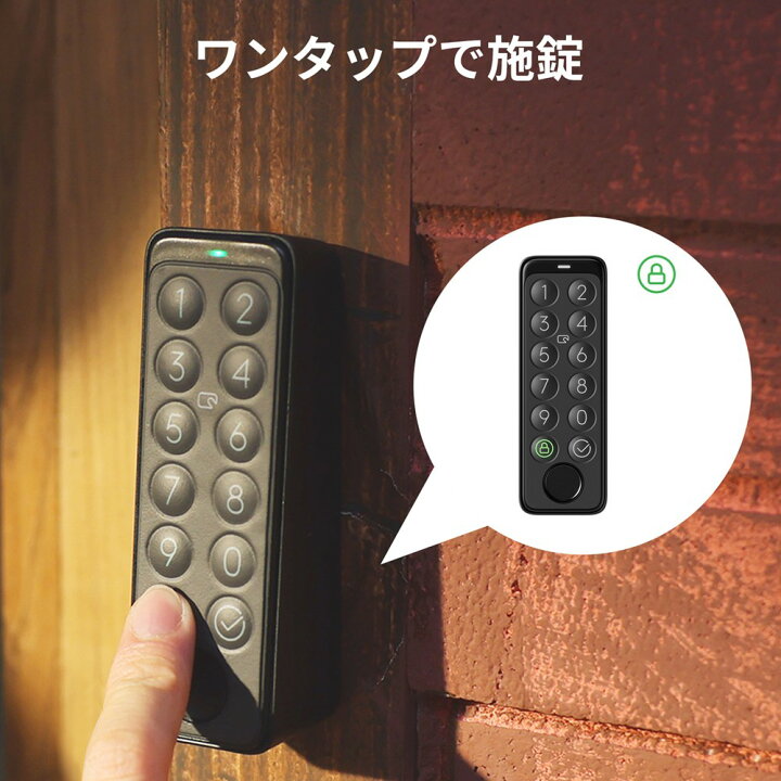 楽天市場】SwitchBot スマートロックPro 指紋認証パッド セット 