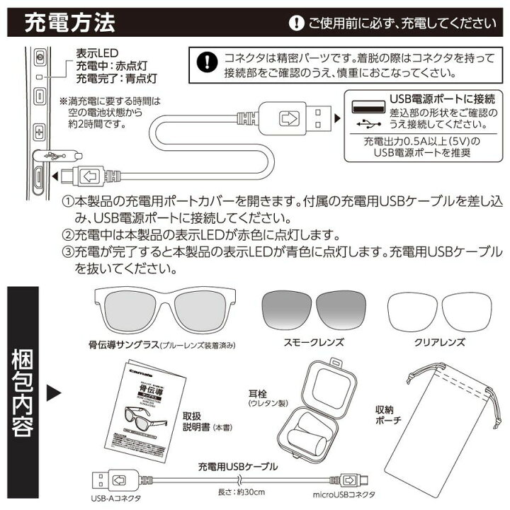 楽天市場】tama 多摩電子工業 骨伝導サングラス Bluetooth TBS58K 