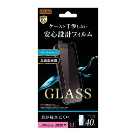 ☆楽天クーポン☆ ray-out iPhone12Pro/iPhone12 ガラス 10H BLC ソーダガラス クリア