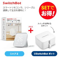 楽天市場】スイッチボット セットの通販