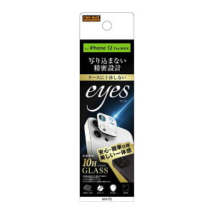 ray-out ���C�A�E�g �t�B���� iPhone 12 Pro Max �K���X �J���� 10H eyes �z���C�g RT-P28FG/CAW