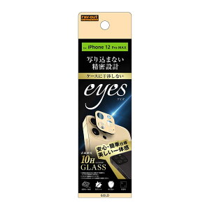 ray-out ���C�A�E�g �t�B���� iPhone 12 Pro Max �K���X �J���� 10H eyes �S�[���h RT-P28FG/CACG