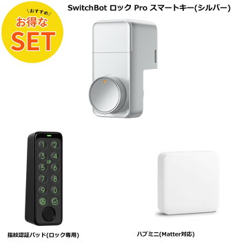楽天市場】【アクセサリー】SwitchBot 指紋認証パッドカバー 専用消耗 
