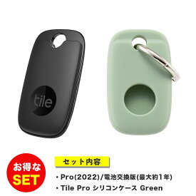 Tile Pro 2022 本体（ブラック）＋ケース（グリーン） お得セット Pro 2022 ブラック 忘れ物 防止タグ 電池交換版(最大約1年) スマートトラッカー 防水IP67