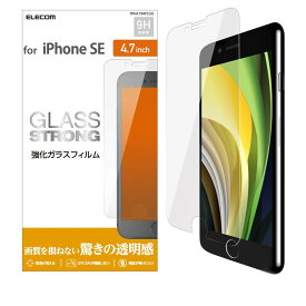 エレコム ELECOM iPhone SE 第2世代/ガラスフィルム/0.33mm