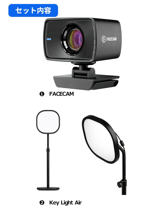 楽天市場】Elgato エルガト ライブ配信 カメラ & 照明 セット FACECAM 
