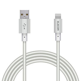 iPhone 充電ケーブル ライトニングケーブル 2m MFi認証 超急速 高耐久/アルミコネクタ シルバー iPhone/iPad/iPod/AirPods各種対応 Lightning