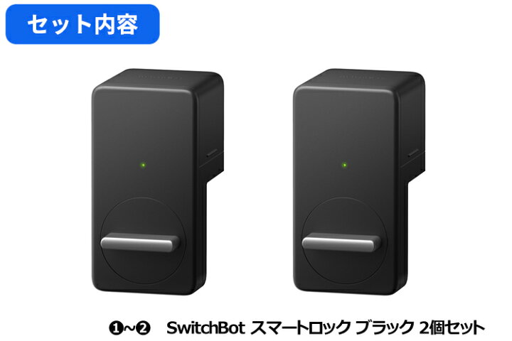楽天市場】【20％！お得セット】 SwitchBot スイッチボット スマート 