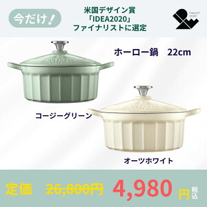 �y���ʉ��i�zBUYDEEM �z�[���[��22cm �ق��낤 1��4�� �ύ��� ���� �������@22cm ���ѓ� ���� �K�X��IH�Ȃǂ�����M���ɑΉ� �V���� �M�t�g