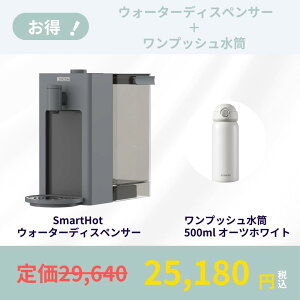 ���X�g1�_�y�����Z�b�g�i�zBUYDEEM�X�}�[�g�z�b�g�E�H�[�^�[ �{�́�500ml�{�g���Z�b�g�i�I�[�c�z���C�g�j