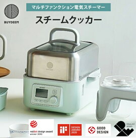 【料理家Hirochi監修レシピブックプレゼント】BUYDEEM マルチファンクション電気スチーマー 蒸し器 スチームクッカー 多機能 スチーム 時短 発酵 低温 自動調理 蒸し鶏 蒸し煮 保温 低温調理 解凍 高温消毒