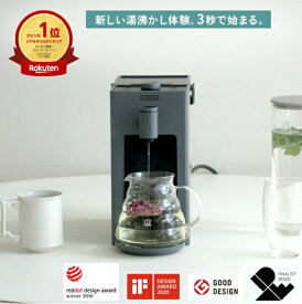 ★＼楽天ランキング1位／BUYDEEM スマートホットウォーターディスペンサー 3L 大容量 湯沸かし チャイルドロック機能 自動洗浄機能 省エネ お湯沸かし 3秒 夜でも見やすい　S902JP