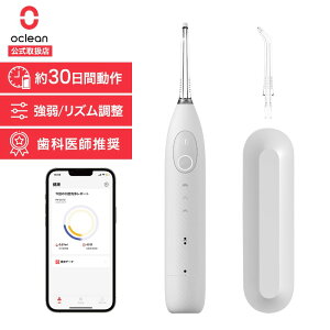 【正規品】フル充電で約30日間 Oclean W1 ウォーターフロッサー White | 口腔洗浄機 口腔洗浄器 口腔内洗浄 口腔内洗浄器 口腔 洗浄 器 タンクレス 歯間洗浄 持ち運び ポータブル 充電式 充電 ス