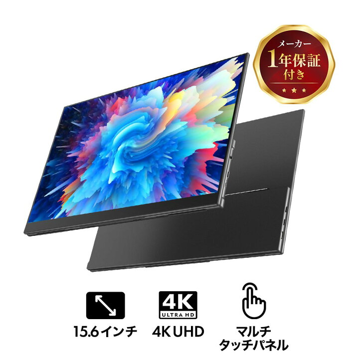 楽天市場】M156LRU 15.6インチ モバイルディスプレイ Sculptor 15.6 