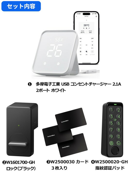 楽天市場】【お得な4点セット】スイッチボット ハブ2 スマートリモコン 