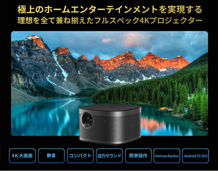 楽天市場】XGIMI HORIZON Pro ジミー 4Kホームプロジェクター 