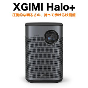 XGIMI Halo+ (エクス ジミー ハロプラス) WM03A モバイルプロジェクター フルHD 900ANSIルーメン Harman/kardonスピーカー内蔵 AndroidTV内蔵