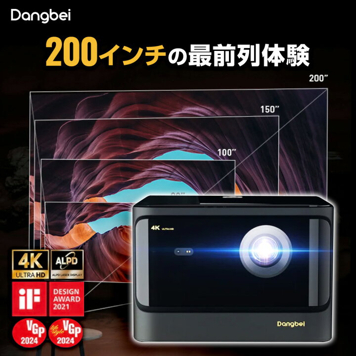 楽天市場】Dangbei Mars Pro Projector Black ダンペイ マーズ プロ 