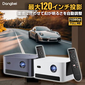 Dangbei Neo Projector ダンペイ ネオ オールインワンミニプロジェクター 小型 ストリーミング 自動台形補正 映画 ビデオ サウンド スピーカー ホームシアター 専用リモコン 寝室 リビング DMI USB WiFi Bluetooth