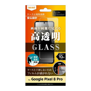 ray-out ���C�A�E�g Google Pixel 8 Pro �K���X�t�B���� 10H ���� �w��F�ؑΉ�