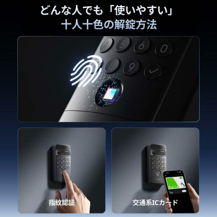 楽天市場】【超☆お得】 SwitchBot ロック Ultra + 顔認証パッド 