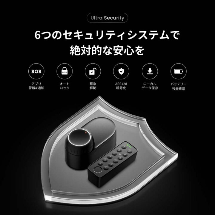 楽天市場】【超☆お得】 SwitchBot ロック Ultra + 顔認証パッド 