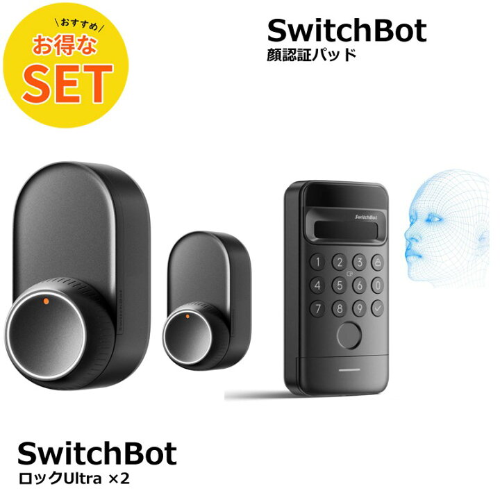 楽天市場】【1ドア2ロック対応】SwitchBot ロック Ultra 2個 + 顔認証 