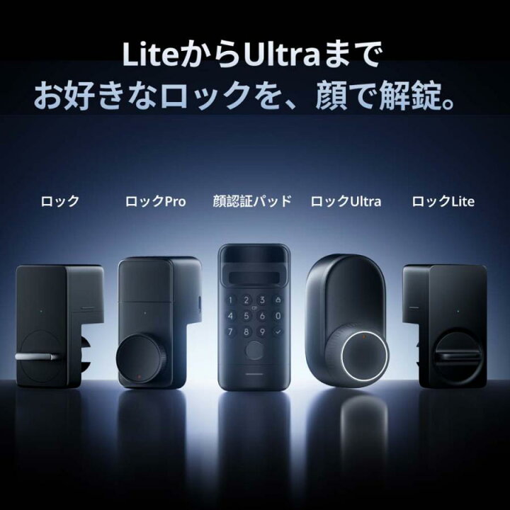 楽天市場】【1ドア2ロック対応】SwitchBot ロック Ultra 2個 + 顔認証 
