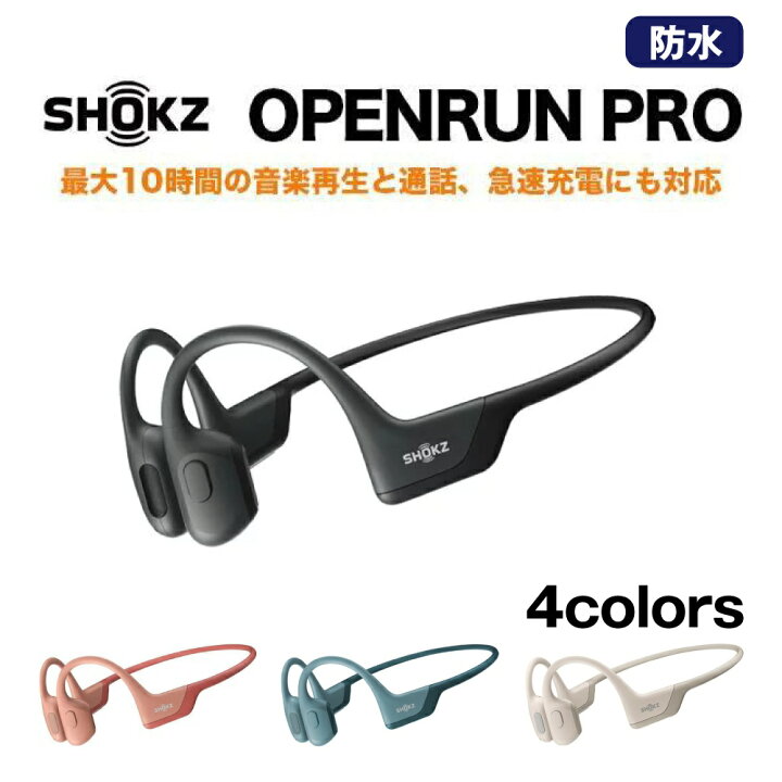 楽天市場】Shokz (旧Aftershokz) 骨伝導 イヤホン ワイヤレス OpenRun 