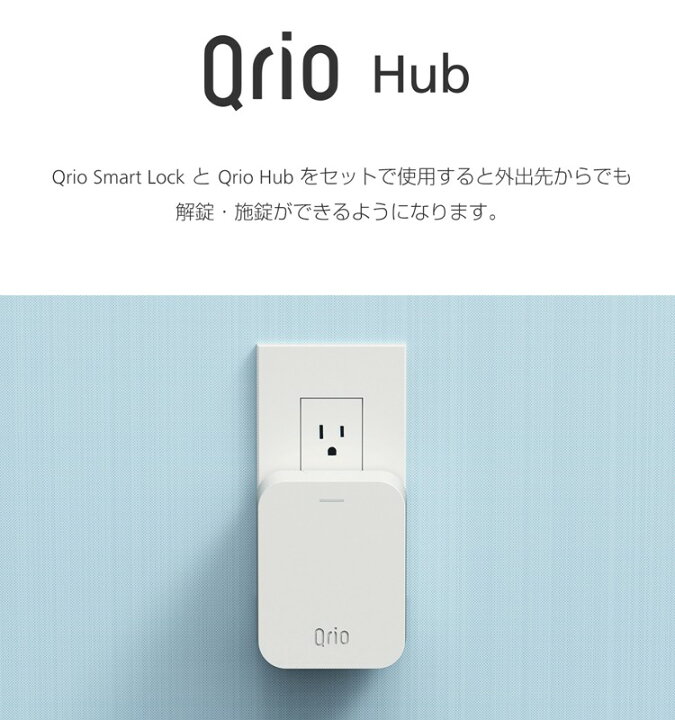 楽天市場】【正規販売代理店】キュリオロック + Qrio Hub 茶色セット Q 