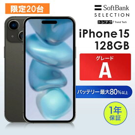 SALE! 限定20台 9/14まで【レビューCP★5000円クーポン】【中古】iPhone 15 128GB Black ブラック グレードA | SIMフリー スマートフォン 本体 動作確認済み iPhone
